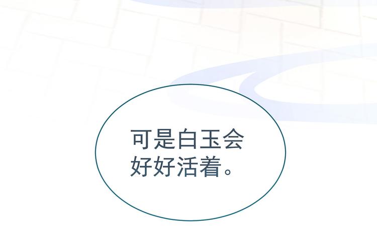 女帝多蓝颜韩漫全集-第121话 我一直在，等你无删减无遮挡章节图片 