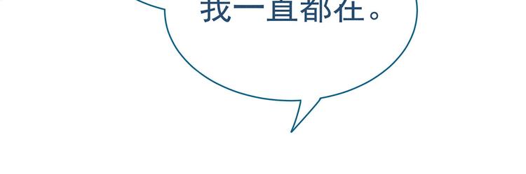 女帝多蓝颜韩漫全集-第121话 我一直在，等你无删减无遮挡章节图片 
