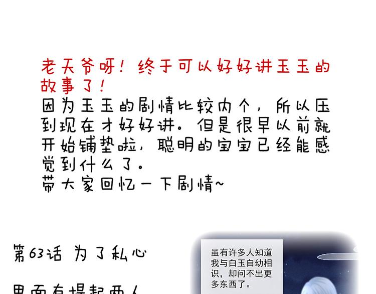 女帝多蓝颜韩漫全集-第121话 我一直在，等你无删减无遮挡章节图片 