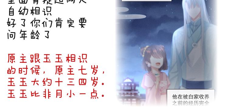 女帝多蓝颜韩漫全集-第121话 我一直在，等你无删减无遮挡章节图片 