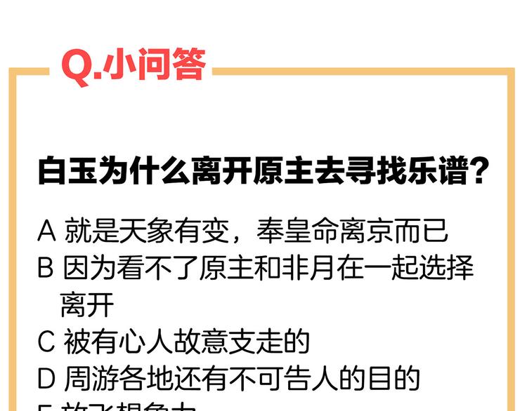 女帝多蓝颜韩漫全集-第121话 我一直在，等你无删减无遮挡章节图片 
