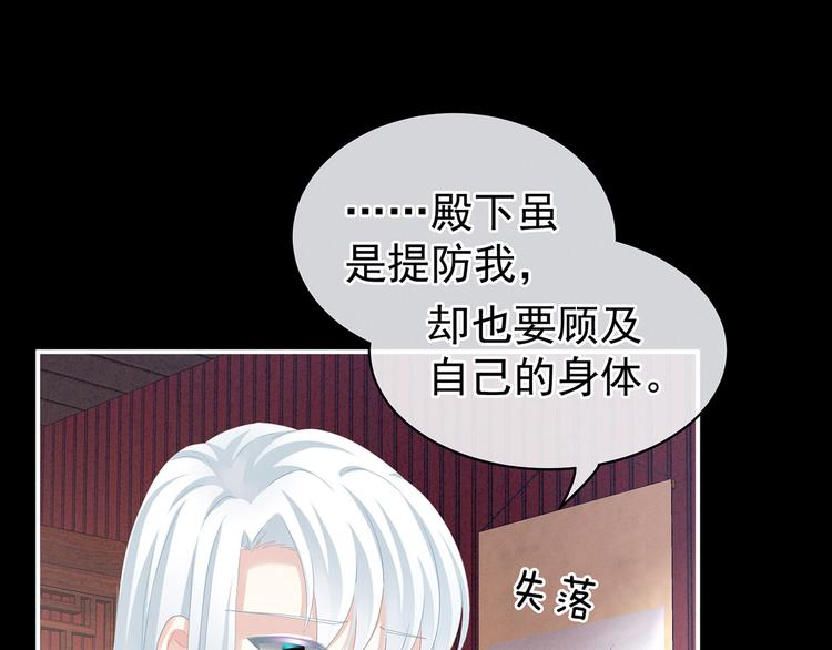 女帝多蓝颜韩漫全集-第121话 我一直在，等你无删减无遮挡章节图片 