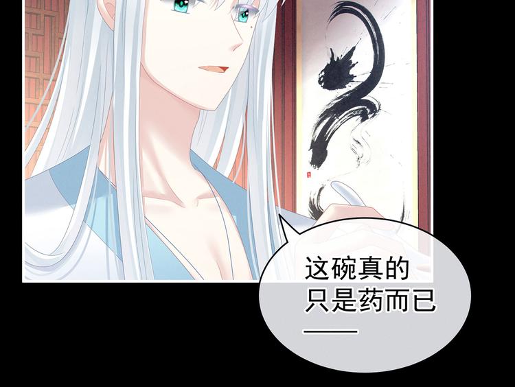 女帝多蓝颜韩漫全集-第121话 我一直在，等你无删减无遮挡章节图片 