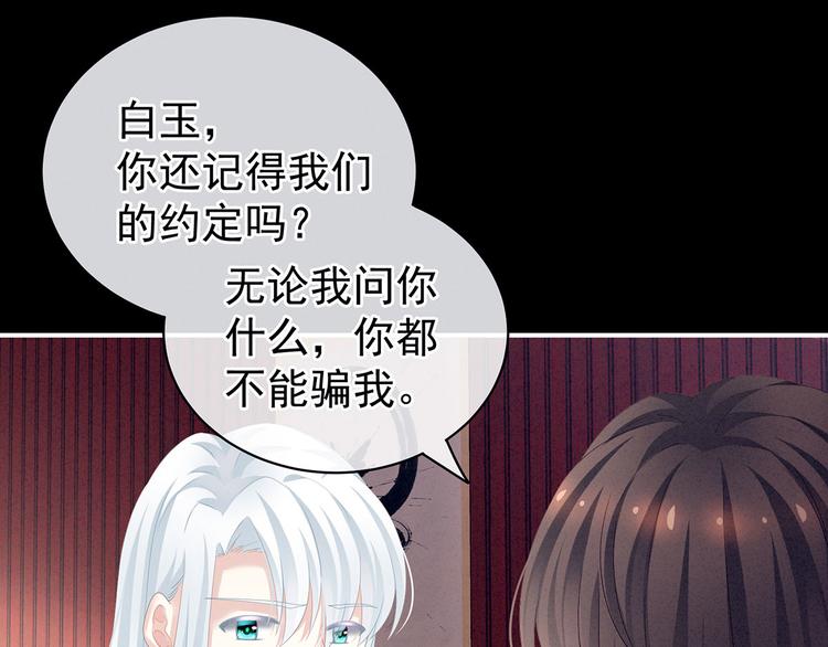 女帝多蓝颜韩漫全集-第121话 我一直在，等你无删减无遮挡章节图片 