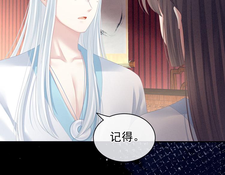 女帝多蓝颜韩漫全集-第121话 我一直在，等你无删减无遮挡章节图片 