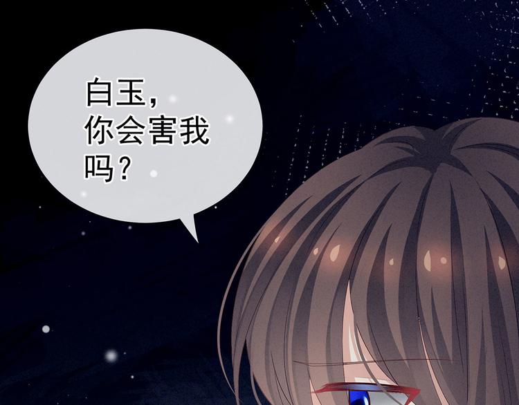 女帝多蓝颜韩漫全集-第121话 我一直在，等你无删减无遮挡章节图片 