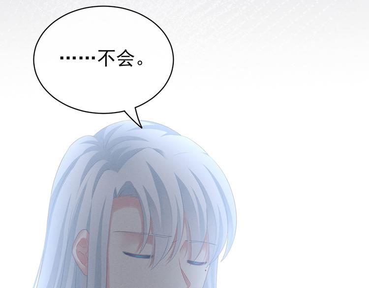 女帝多蓝颜韩漫全集-第121话 我一直在，等你无删减无遮挡章节图片 