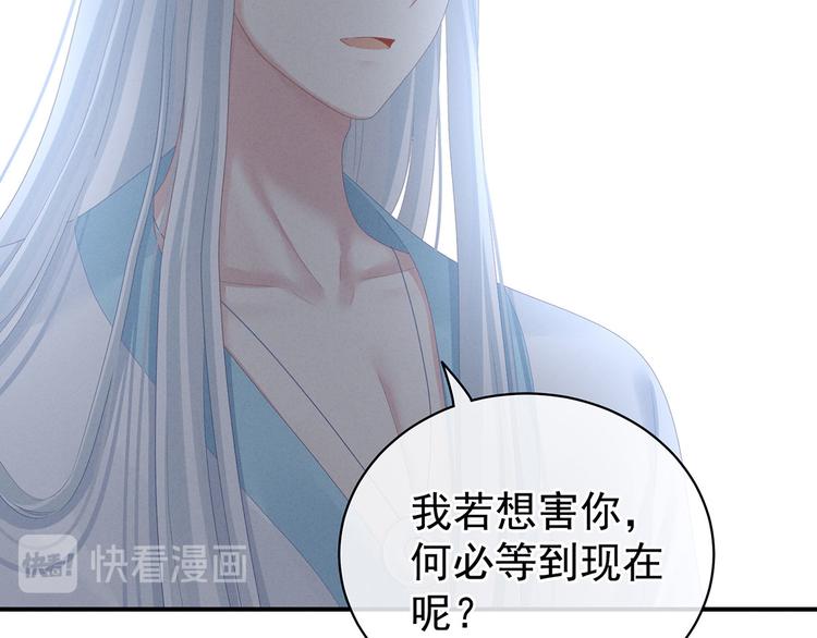 女帝多蓝颜韩漫全集-第121话 我一直在，等你无删减无遮挡章节图片 