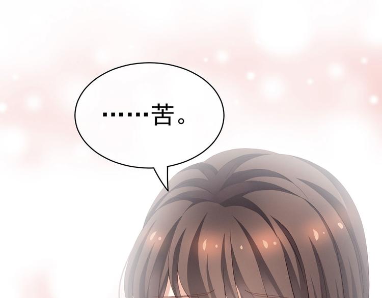 女帝多蓝颜韩漫全集-第121话 我一直在，等你无删减无遮挡章节图片 