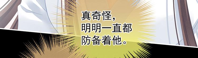 女帝多蓝颜韩漫全集-第121话 我一直在，等你无删减无遮挡章节图片 