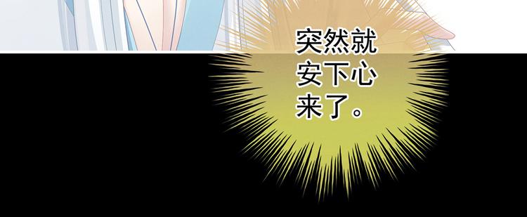 女帝多蓝颜韩漫全集-第121话 我一直在，等你无删减无遮挡章节图片 