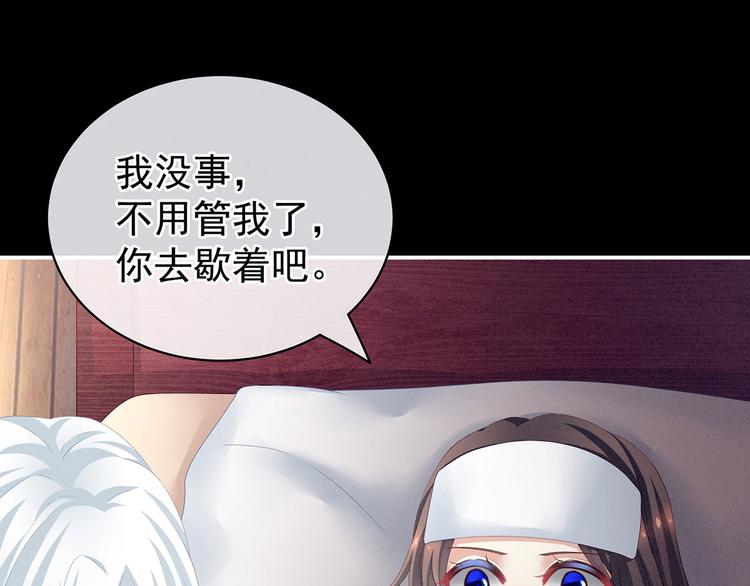 女帝多蓝颜韩漫全集-第121话 我一直在，等你无删减无遮挡章节图片 