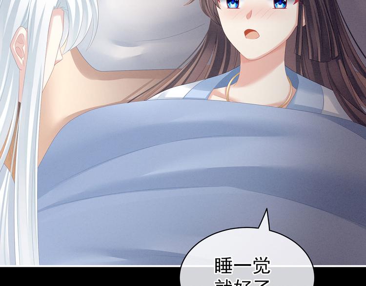 女帝多蓝颜韩漫全集-第121话 我一直在，等你无删减无遮挡章节图片 