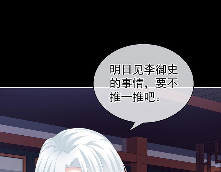 女帝多蓝颜韩漫全集-第121话 我一直在，等你无删减无遮挡章节图片 