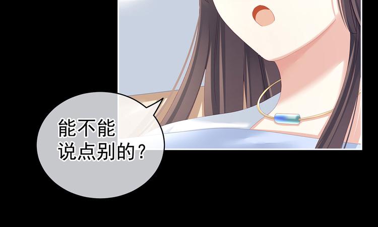 女帝多蓝颜韩漫全集-第121话 我一直在，等你无删减无遮挡章节图片 