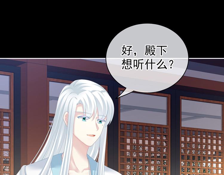 女帝多蓝颜韩漫全集-第121话 我一直在，等你无删减无遮挡章节图片 