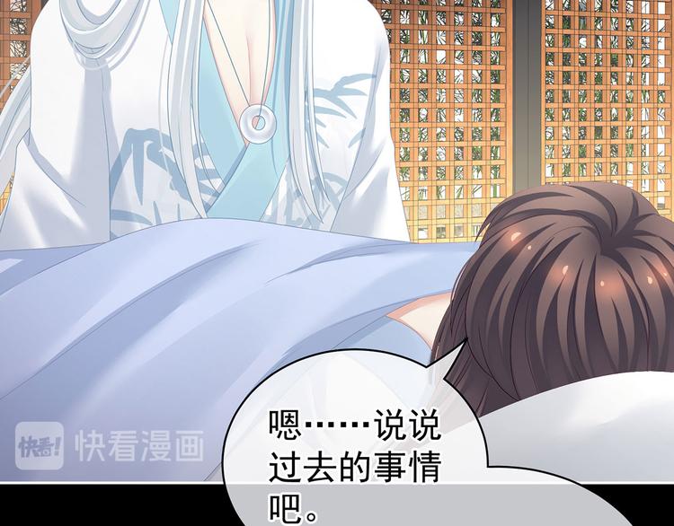 女帝多蓝颜韩漫全集-第121话 我一直在，等你无删减无遮挡章节图片 