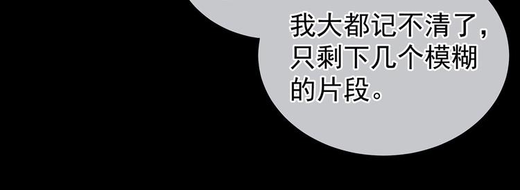 女帝多蓝颜韩漫全集-第121话 我一直在，等你无删减无遮挡章节图片 