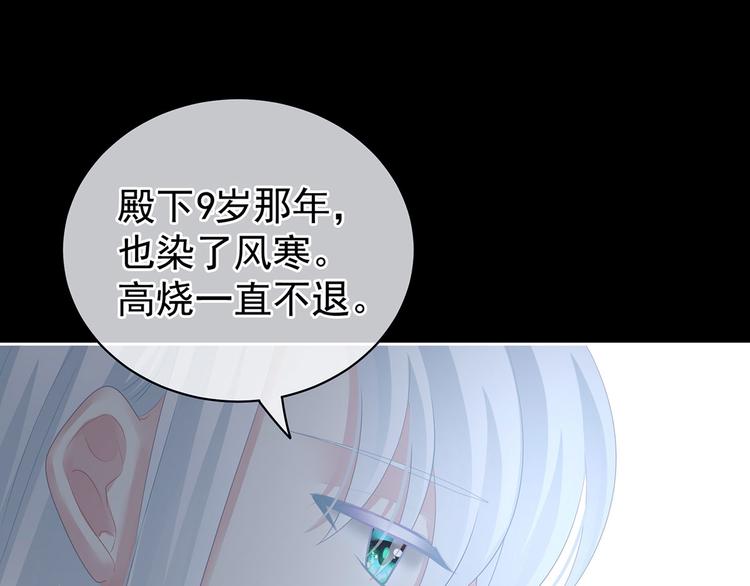 女帝多蓝颜韩漫全集-第121话 我一直在，等你无删减无遮挡章节图片 