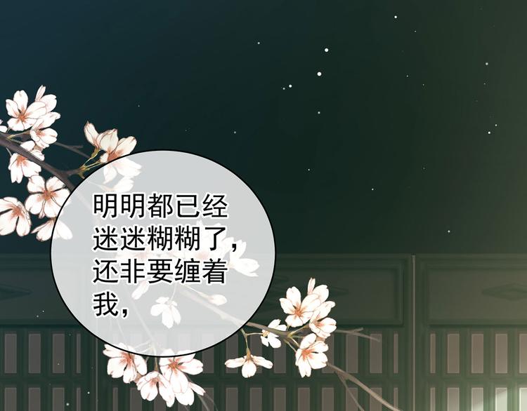 女帝多蓝颜韩漫全集-第121话 我一直在，等你无删减无遮挡章节图片 