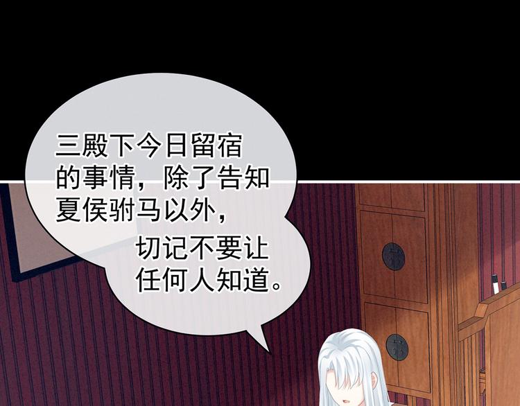 女帝多蓝颜韩漫全集-第121话 我一直在，等你无删减无遮挡章节图片 