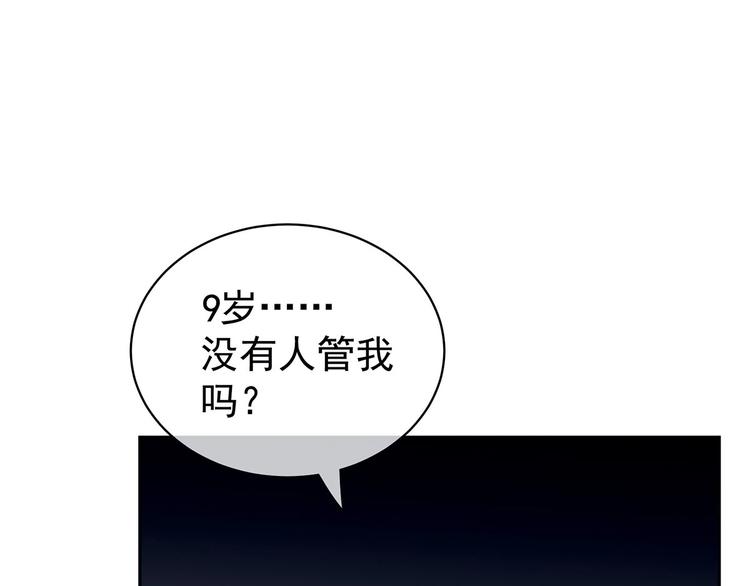 女帝多蓝颜韩漫全集-第121话 我一直在，等你无删减无遮挡章节图片 