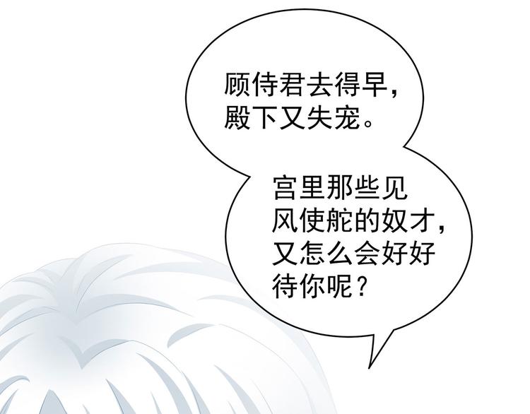 女帝多蓝颜韩漫全集-第121话 我一直在，等你无删减无遮挡章节图片 