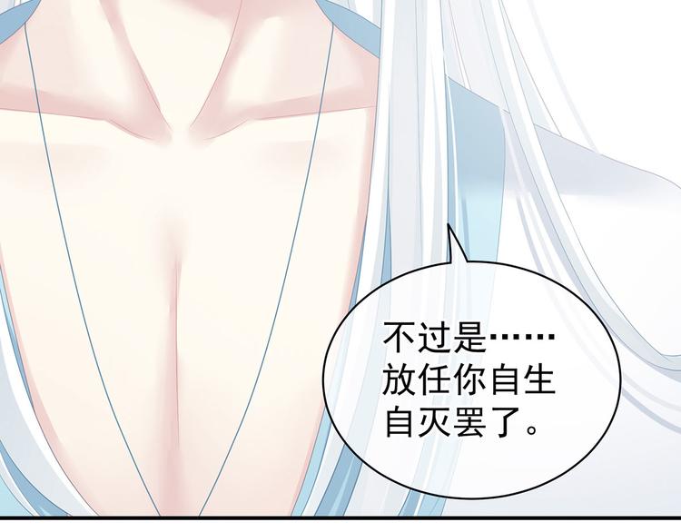 女帝多蓝颜韩漫全集-第121话 我一直在，等你无删减无遮挡章节图片 