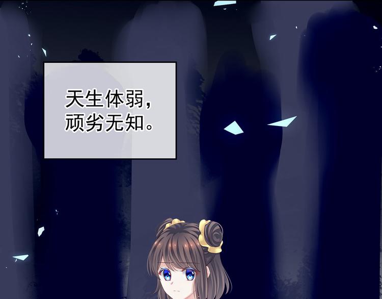 女帝多蓝颜韩漫全集-第121话 我一直在，等你无删减无遮挡章节图片 