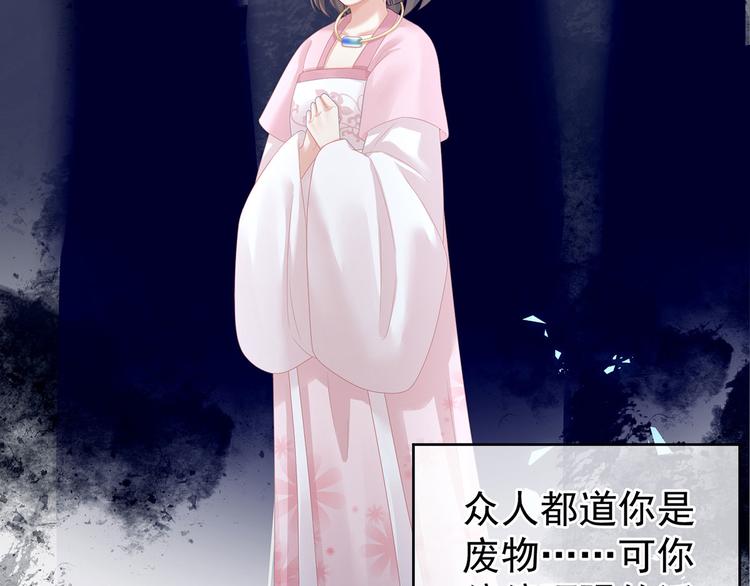 女帝多蓝颜韩漫全集-第121话 我一直在，等你无删减无遮挡章节图片 