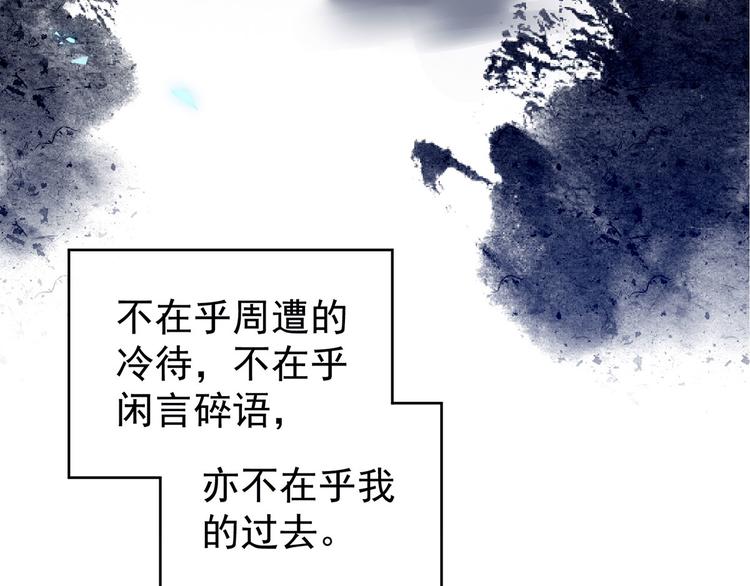 女帝多蓝颜韩漫全集-第121话 我一直在，等你无删减无遮挡章节图片 