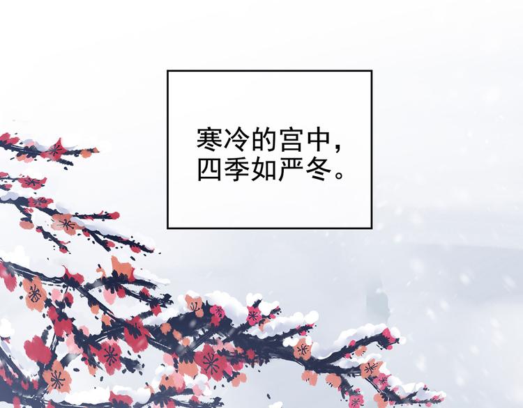 女帝多蓝颜韩漫全集-第121话 我一直在，等你无删减无遮挡章节图片 