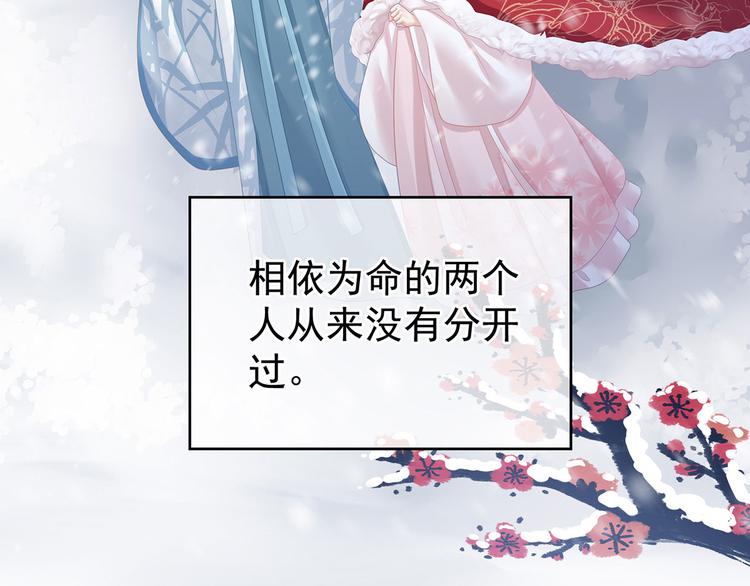 女帝多蓝颜韩漫全集-第121话 我一直在，等你无删减无遮挡章节图片 