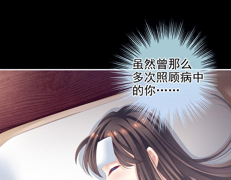 女帝多蓝颜韩漫全集-第121话 我一直在，等你无删减无遮挡章节图片 