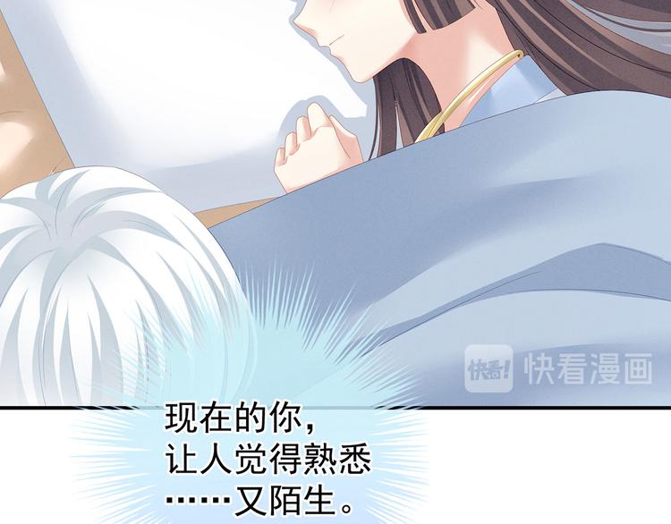 女帝多蓝颜韩漫全集-第121话 我一直在，等你无删减无遮挡章节图片 