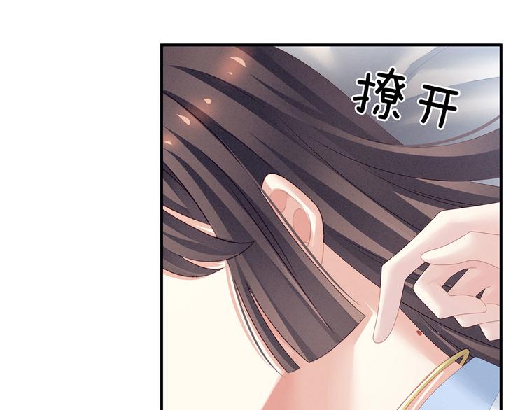 女帝多蓝颜韩漫全集-第121话 我一直在，等你无删减无遮挡章节图片 