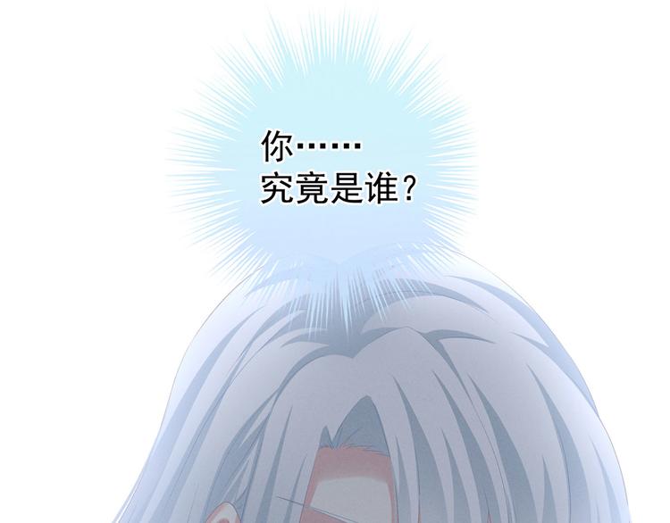 女帝多蓝颜韩漫全集-第121话 我一直在，等你无删减无遮挡章节图片 