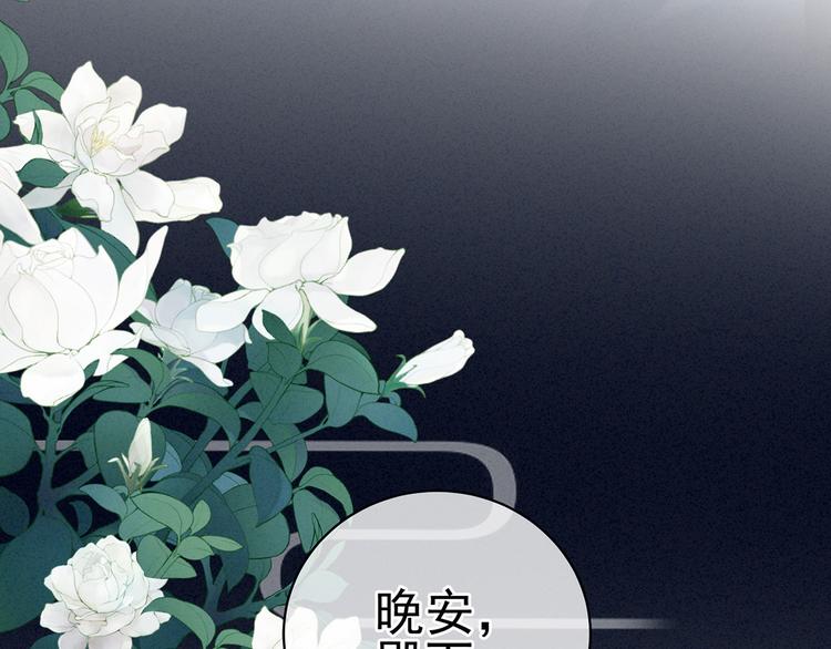 女帝多蓝颜韩漫全集-第121话 我一直在，等你无删减无遮挡章节图片 