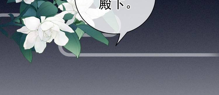 女帝多蓝颜韩漫全集-第121话 我一直在，等你无删减无遮挡章节图片 
