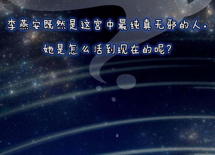 女帝多蓝颜韩漫全集-第121话 我一直在，等你无删减无遮挡章节图片 