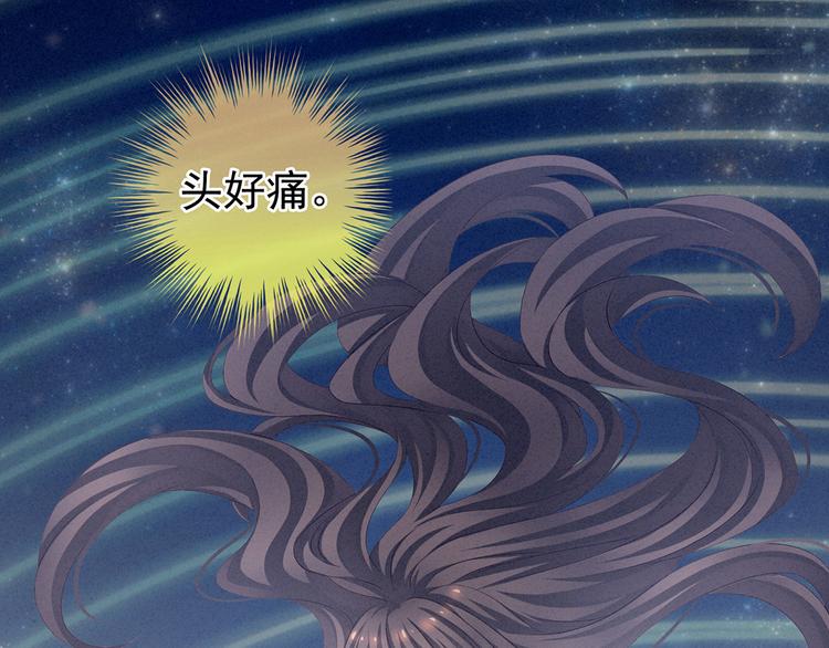 女帝多蓝颜韩漫全集-第121话 我一直在，等你无删减无遮挡章节图片 