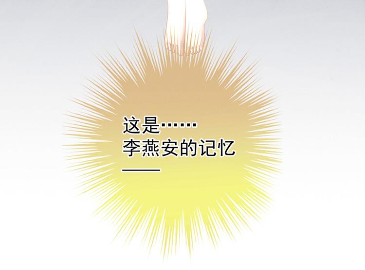 女帝多蓝颜韩漫全集-第121话 我一直在，等你无删减无遮挡章节图片 