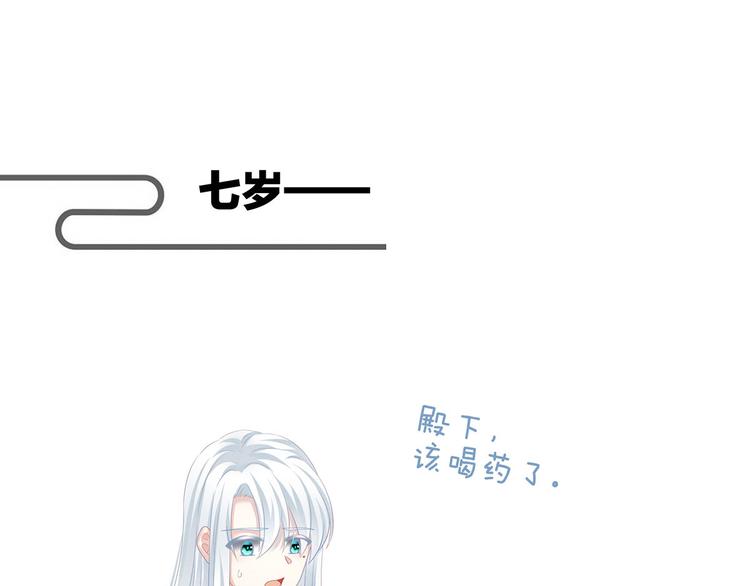 女帝多蓝颜韩漫全集-第121话 我一直在，等你无删减无遮挡章节图片 