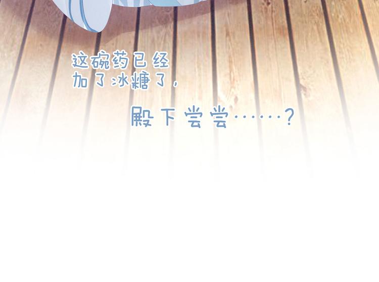 女帝多蓝颜韩漫全集-第121话 我一直在，等你无删减无遮挡章节图片 