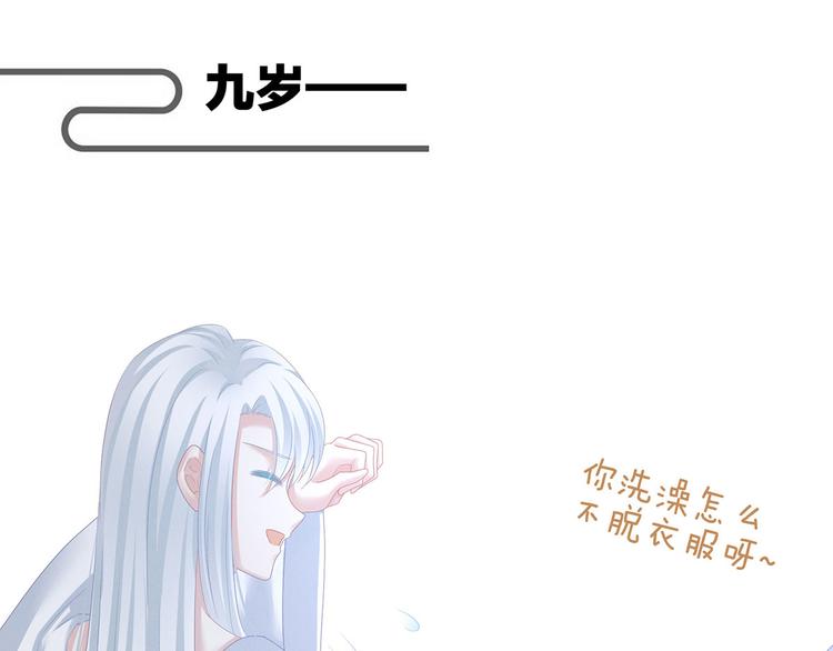 女帝多蓝颜韩漫全集-第121话 我一直在，等你无删减无遮挡章节图片 