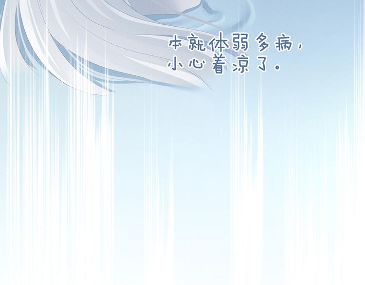 女帝多蓝颜韩漫全集-第121话 我一直在，等你无删减无遮挡章节图片 