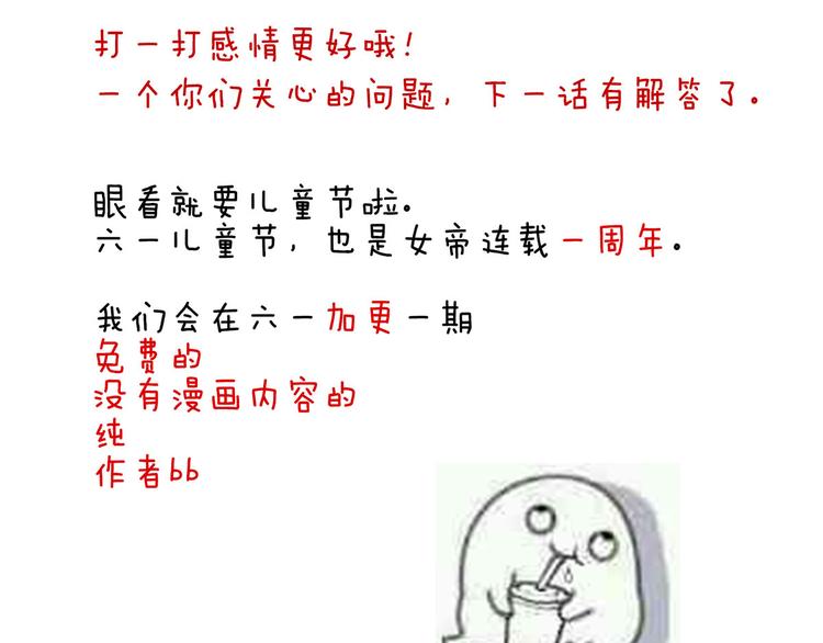 女帝多蓝颜韩漫全集-第122话 正宫驸马找上门无删减无遮挡章节图片 
