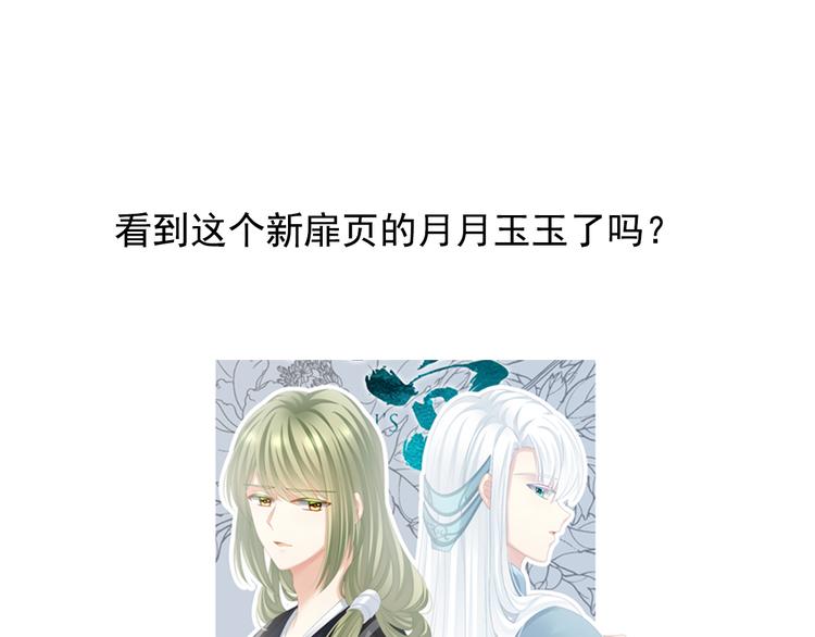 女帝多蓝颜韩漫全集-第122话 正宫驸马找上门无删减无遮挡章节图片 