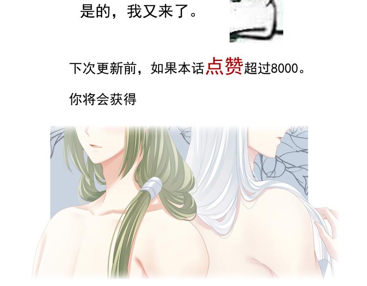 女帝多蓝颜韩漫全集-第122话 正宫驸马找上门无删减无遮挡章节图片 