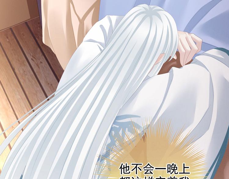 女帝多蓝颜韩漫全集-第122话 正宫驸马找上门无删减无遮挡章节图片 
